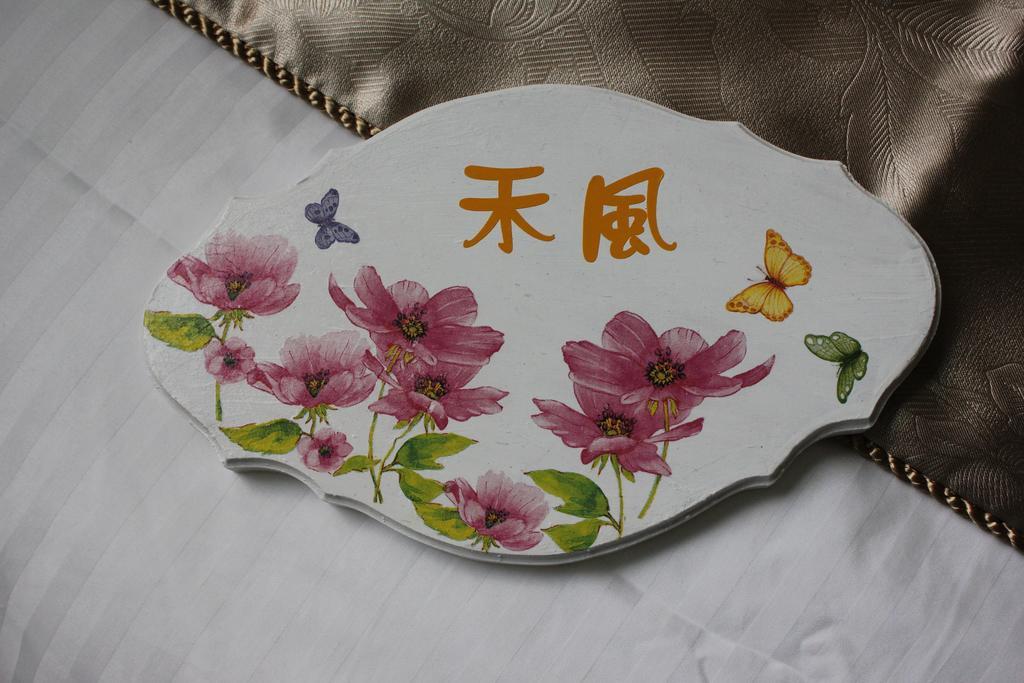 Sunny Breeze Garden Homestay Jiali Room photo